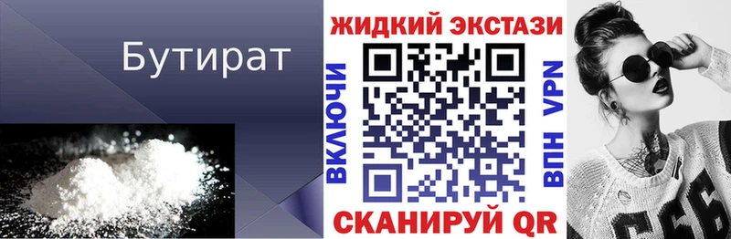нарко площадка как зайти наркошоп Белоусово Бутират оксибутират