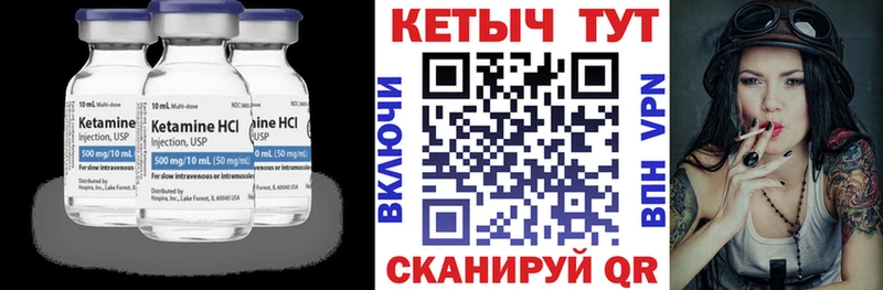 Кетамин VHQ  Белоусово 