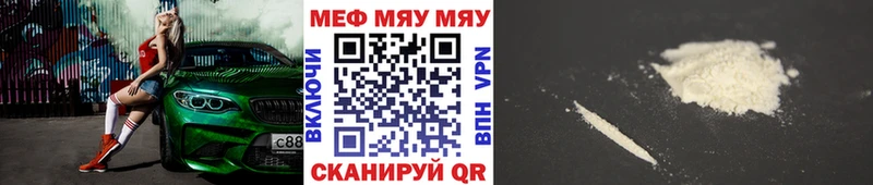 МЯУ-МЯУ 4 MMC  магазин продажи   Белоусово 