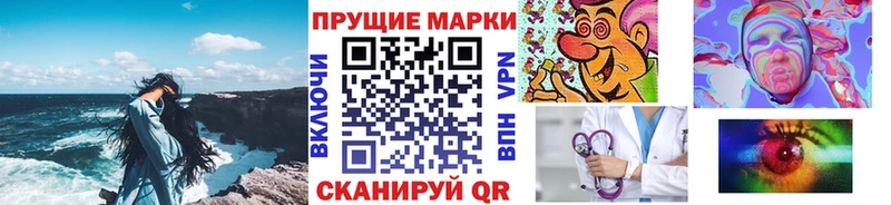 Марки 25I-NBOMe 1,8мг  Белоусово 